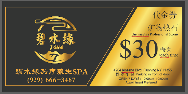 J-she Massage SPA 碧水缘头疗养生馆 - Nail Salon in New York
