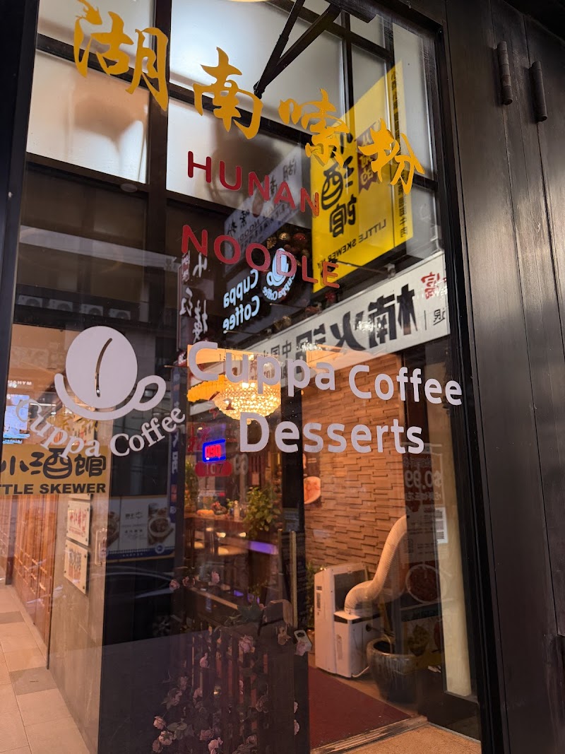 Maison N1 X Cuppa N1 - Nail Salon in New York